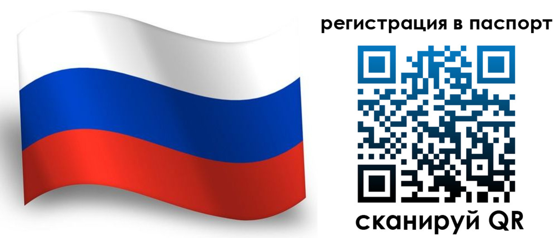 прописка для военкомата в Воскресенске