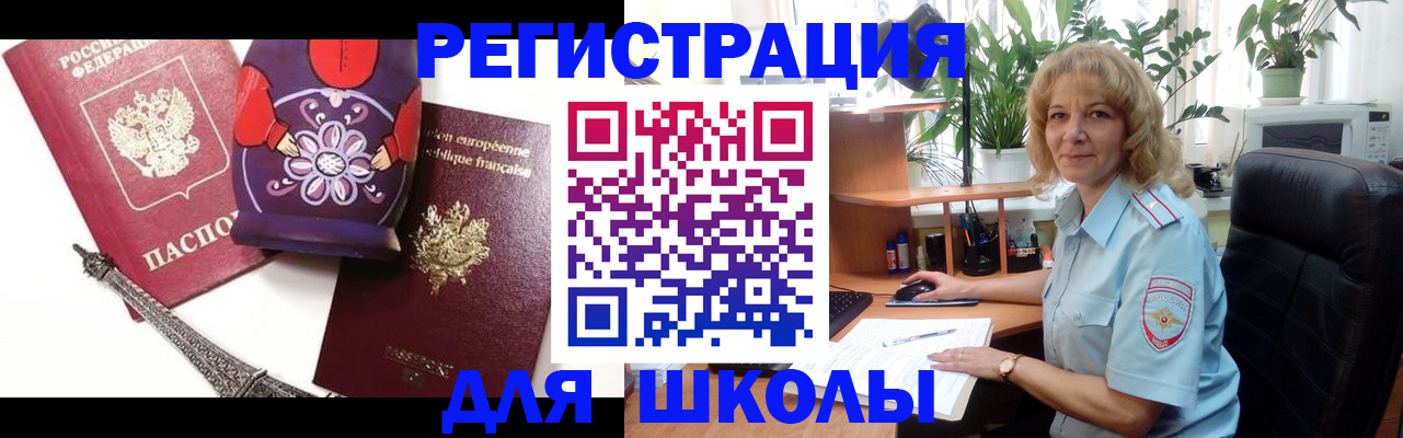 найти адрес прописки в Воскресенске